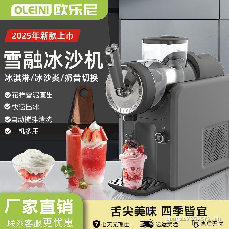 เครื่องทําไอศกรีมในครัวเรือนแบบตั้งได้ Snow Melting Ice Cream Smoothie Maker Ice Crusher Smoothie Ma