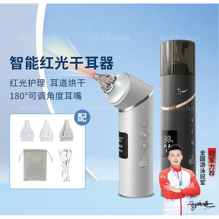 เครื่องเป่าหู Red Light Care Ear Dryer Baking Light