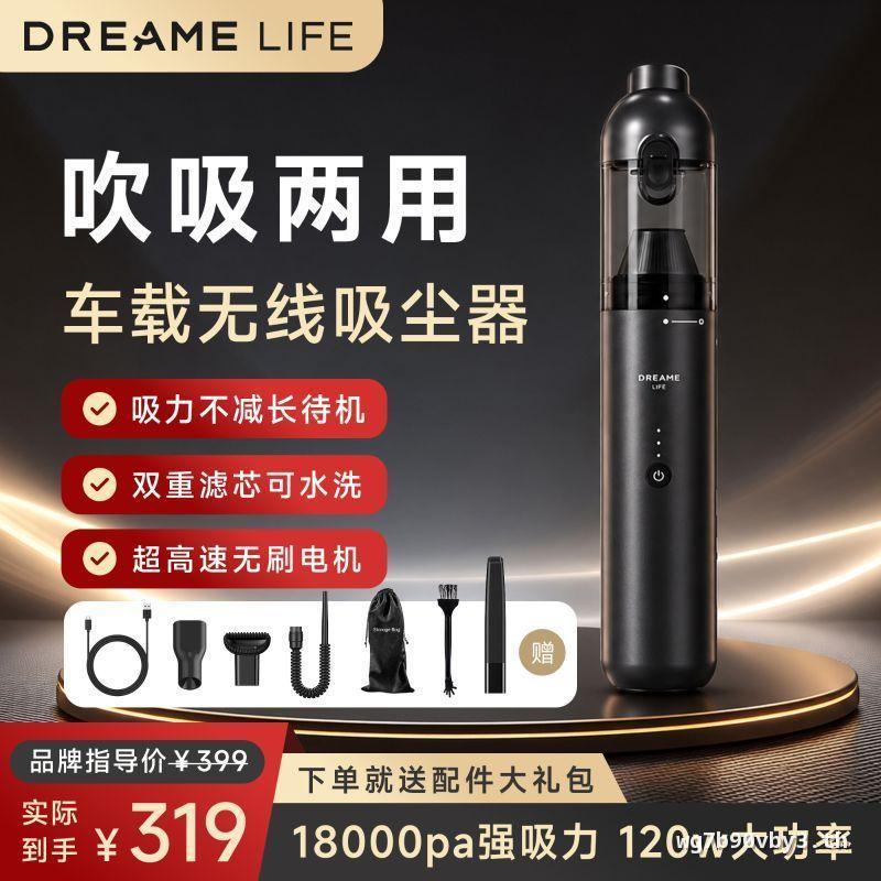 Pursuit (DREAME Life) เครื่องดูดฝุ่นแบบพกพาในรถยนต์ไร้สายดูดสูงเป่าแบบบูรณาการมือถือ Handy ดูด