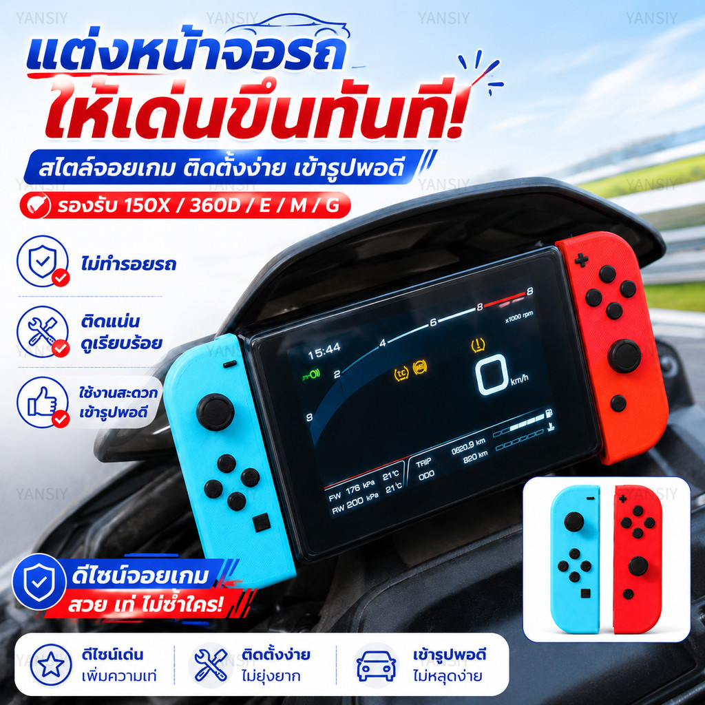 ส่งไว🏍ชุดแต่งจอยเกมหน้าจอรถ Zontes 150X/368E/368D/368M/368K/368G อุปกรณ์แต่งมอเตอร์ไซค์ ดีไซน์สปอร์ต