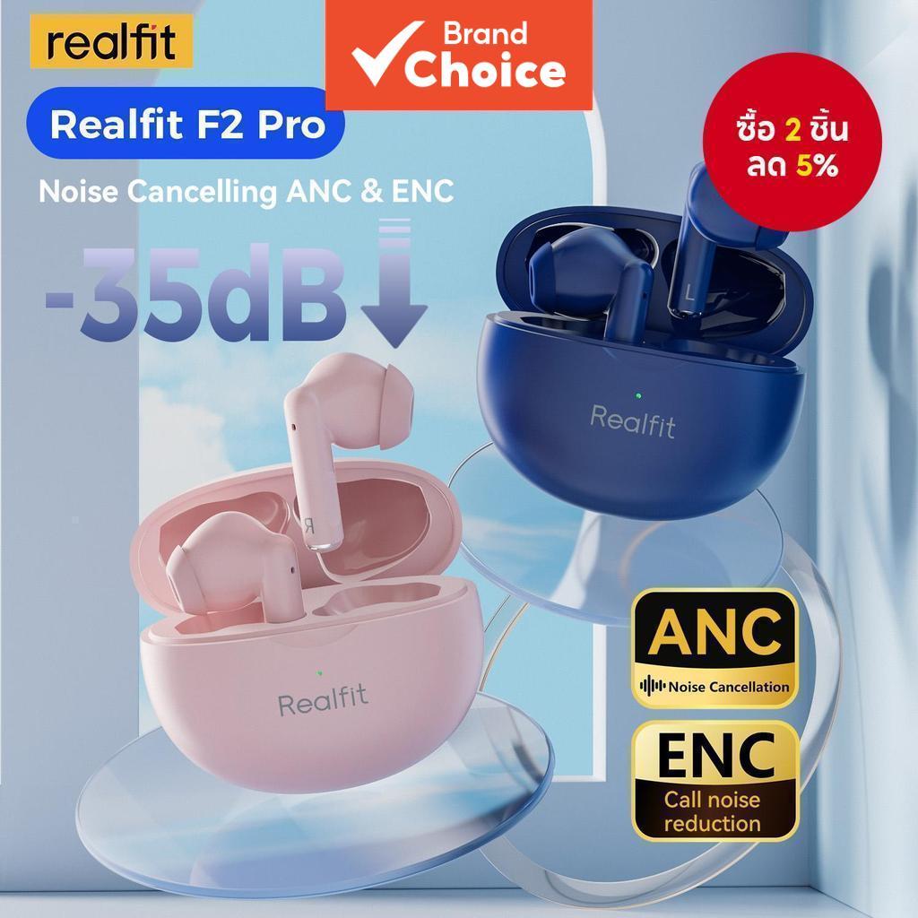 หูฟัง Realfit F2 Pro หูฟัง TWS หูฟังไร้สายบลูทูธ ANC ไฮไฟสเตอริโอ ENC 4 ไมค์สําหรับเล่นเกม