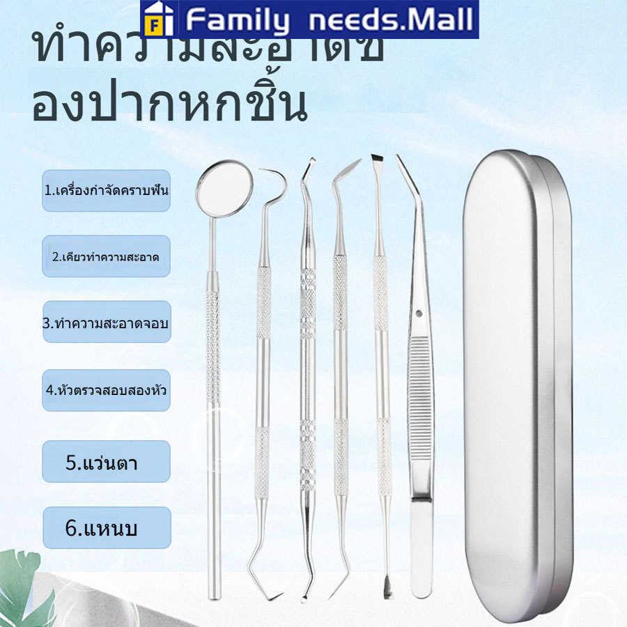 กระจกทันตกรรมทาร์ทาร์เคียวสเกลเลอร์ไม้พายจิ้มฟัน ทันตกรรม อุปกรณ์ห้องปฏิบัติการ ทันตแพทย์ ของขวัญ การดูแลช่องปาก