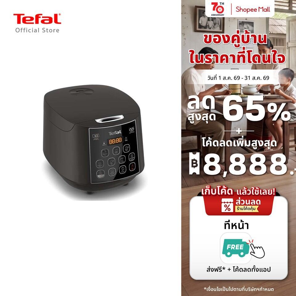 Tefal หม้อหุงข้าว EASY RICE PLUS ขนาด 1.8 ลิตร รุ่น RK736B66
