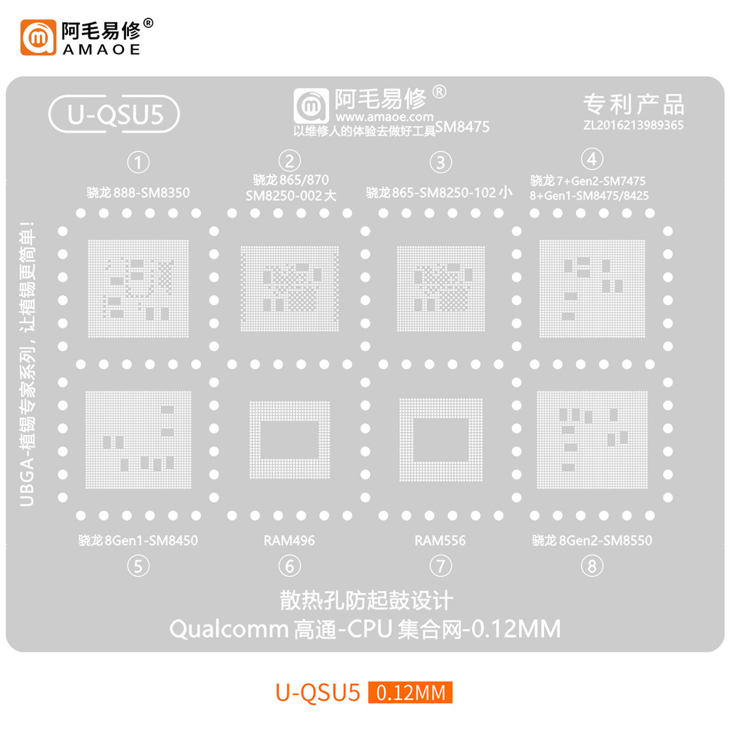 Snapdragon 888Plus/865/870/gen2/SM7475/8350/8425/8475/8550CPU ปลูกตาข่ายดีบุก