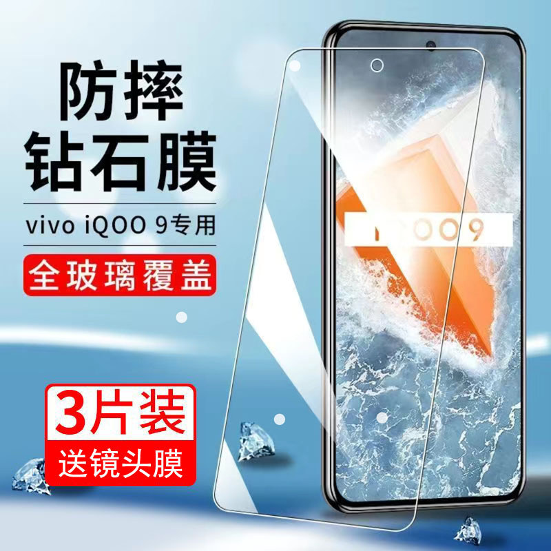 เหมาะสําหรับ iqoo10 ฟิล์มนิรภัย iQOO9 ฟิล์มโทรศัพท์มือถือครอบคลุมเต็มหน้าจอ vivo รวมทุกอย่างฟิล์มกระ