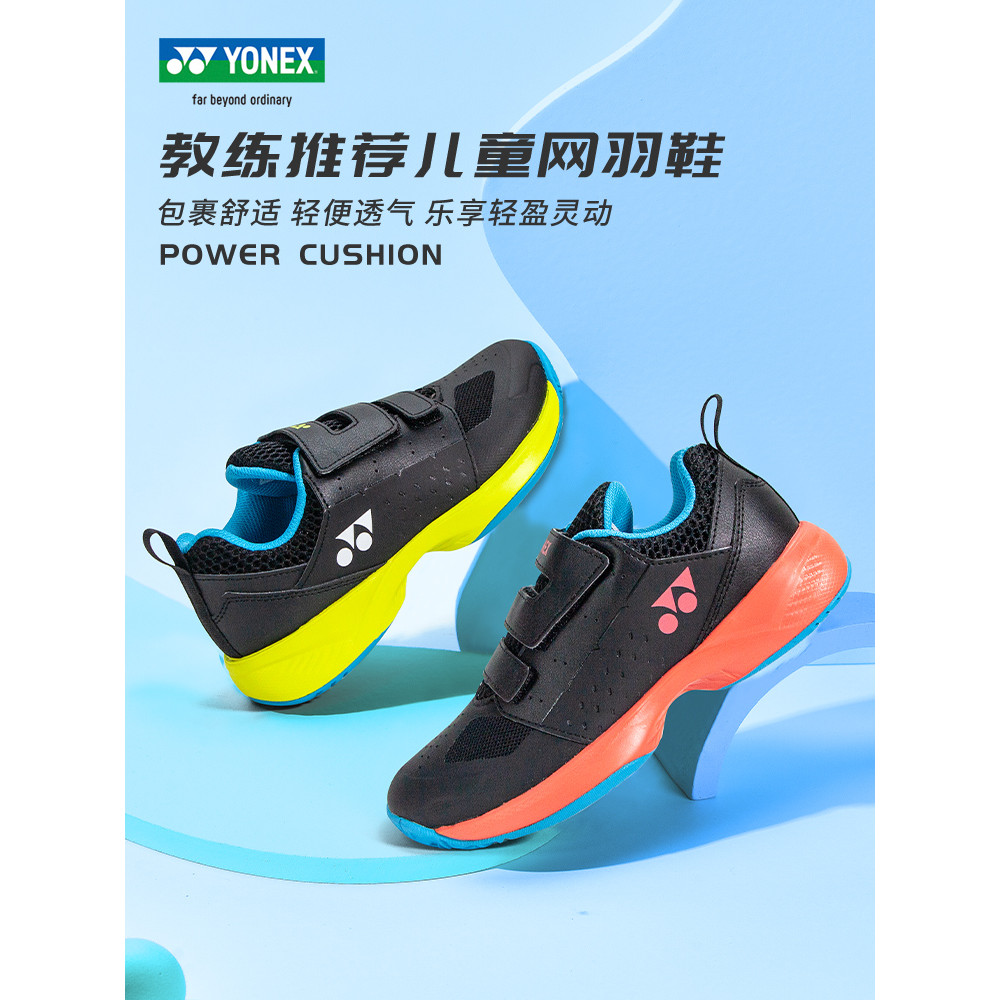 รองเท้าเทนนิสเด็ก YONEX YONEX yy รองเท้าแบดมินตันเยาวชนรองเท้ากีฬากันลื่น SHTJR2ACEX