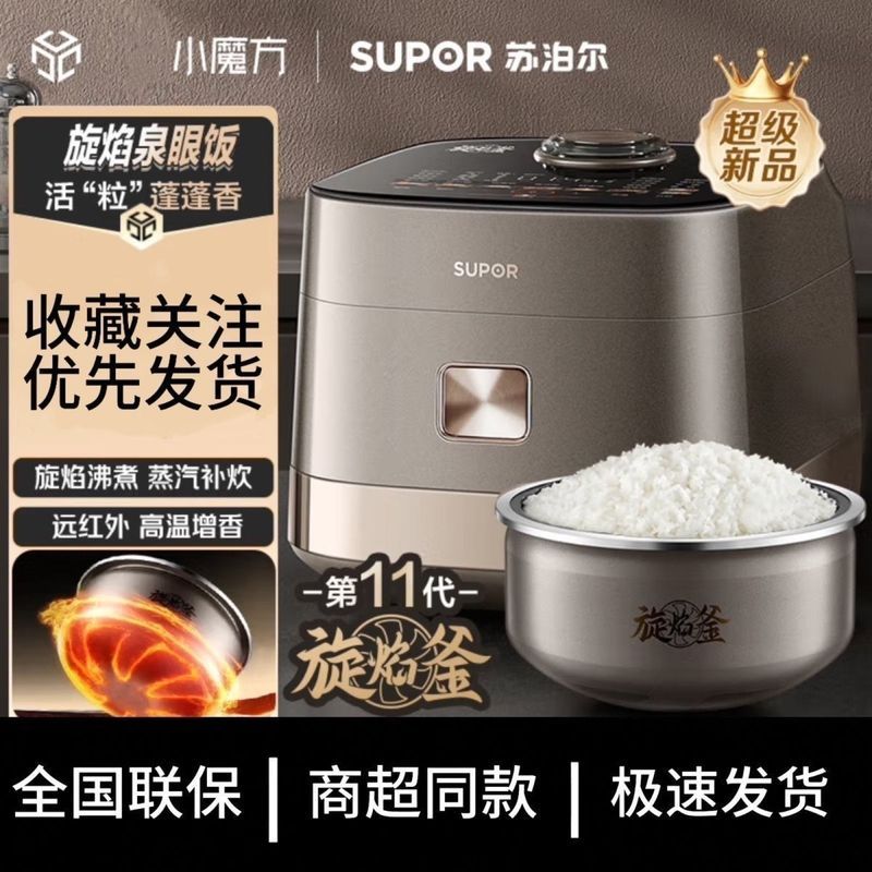Supor หมุนเปลวไฟกาต้มน้ํา Far หม้อหุงข้าวอินฟราเรด 4L ความจุ IH เครื่องทําความร้อนแม่เหล็กไฟฟ้าหม้อห