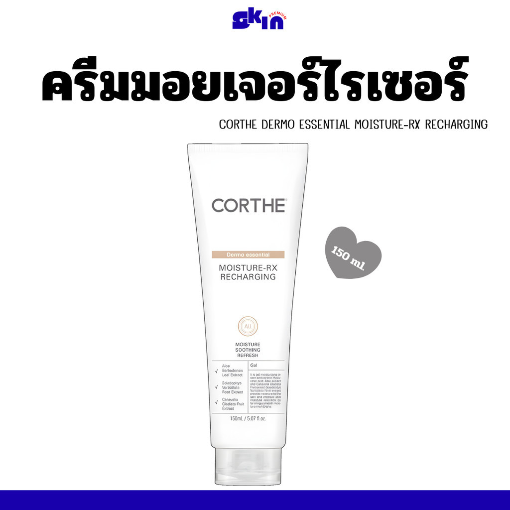 CORTHE DERMO ESSENTIAL MOISTURE-RX RECHARGING 150ml.