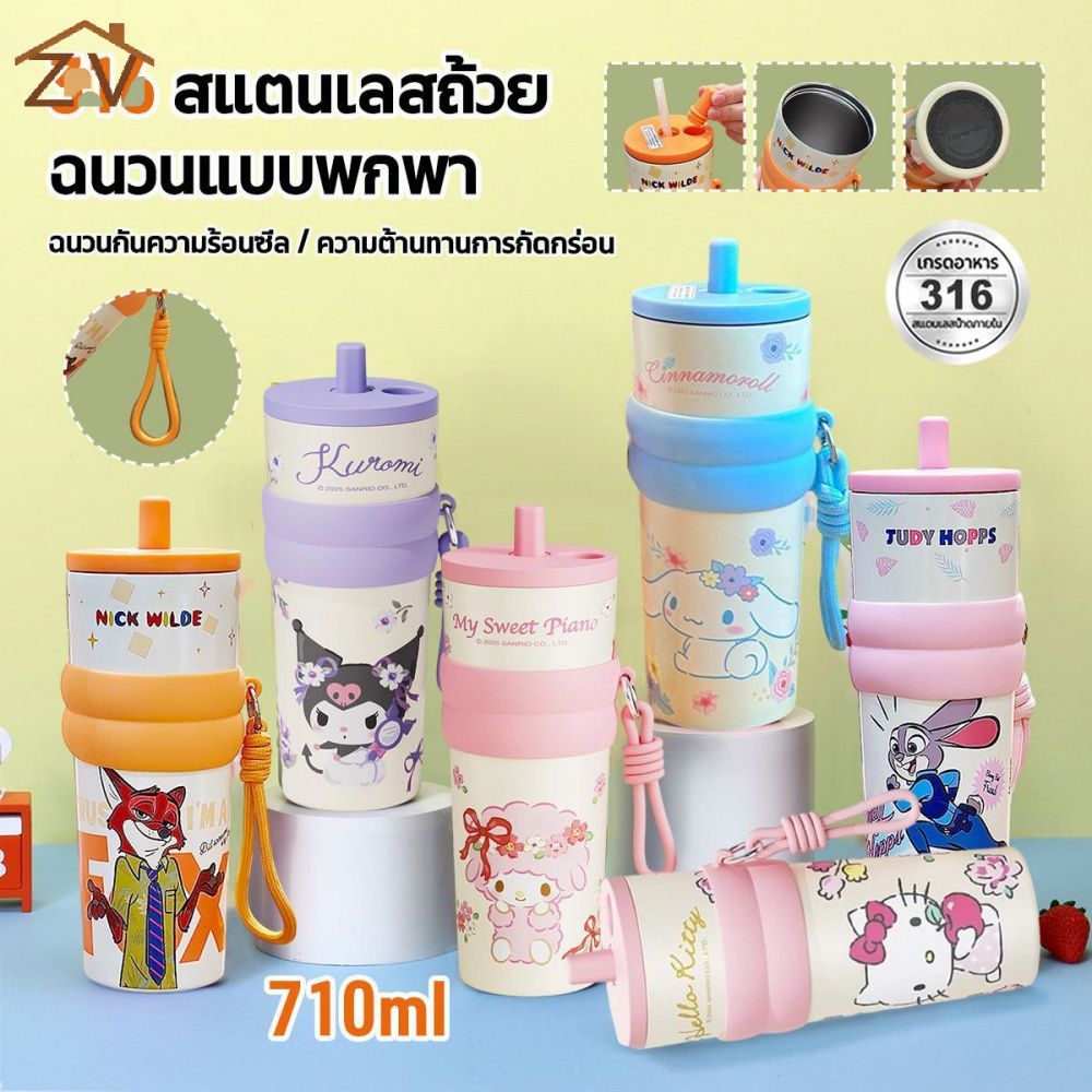 แก้วน้ำเก็บความเย็นสแตนเลส 316 ความจุ 710 มล. พร้อมหลอดดูด เหมาะสำหรับพกพาในรถยนต์ และมีสายคล้องมือ