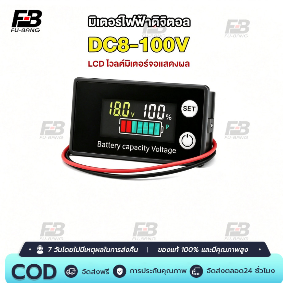 COD โวลต์ดิจิตอล DC 8V-80V โวลต์มิเตอร์วัดความจุแบตเตอ หน้าจอ LCD วัดแรงดัน มิเตอร์วัดปริมาณแบตเตอรี่ ตัววัดโวลท์แบต