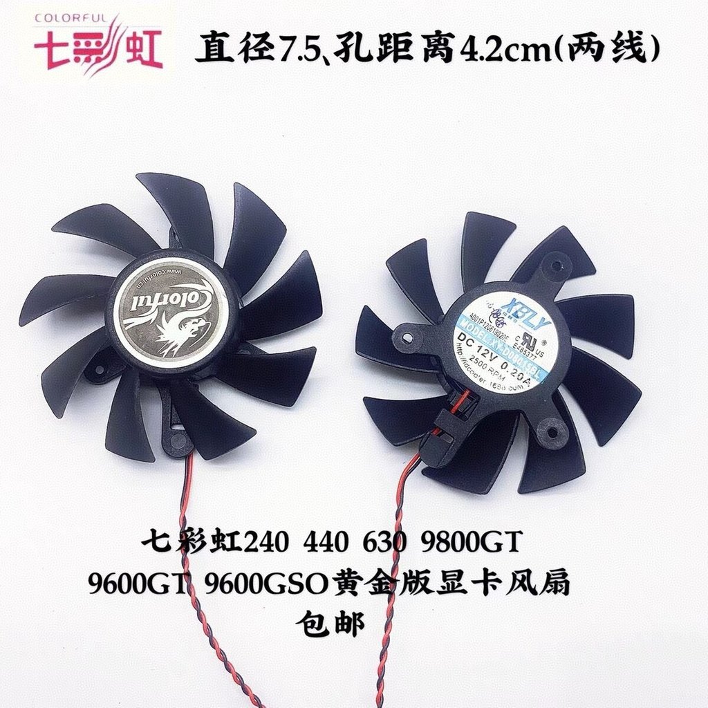 [หม้อน้ําขายร้อน] สีสันสายรุ้ง 240 440 630 9800GT 9600GT 9600GSO Gold Edition พัดลมการ์ดกราฟิก