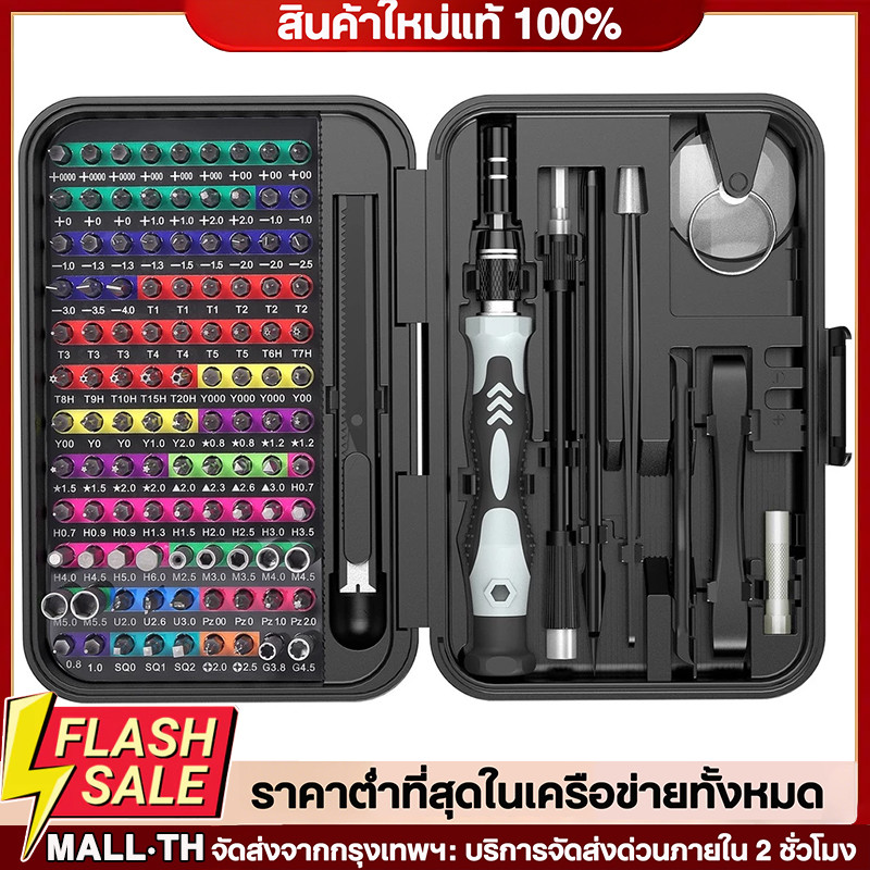 132-IN-1 ชุดไขควงซ่อมคอมพิวเตอร์ พร้อมดอกไขควงแม่เหล็ก 108 ชิ้น สําหรับสมาร์ทโฟน แล็ปท็อป แว่นตา นาฬิกา ของเล่น DIY