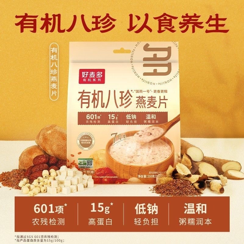ขายร้อนจัดส่งทันที Good Oatmeal Organic Bazhen ข้าวโอ๊ต Brewing Instant No-Boiling Supper บรรจุหิวอา