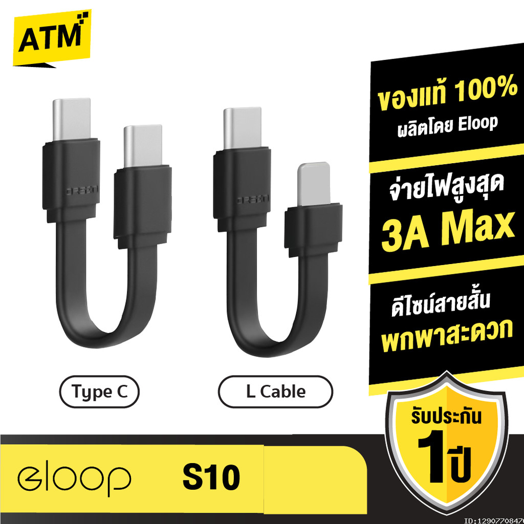 [ส่งด่วน] Orsen by Eloop S10 S11 สายชาร์จเร็ว USB Data Cable Type C to C 3A 60W / L Cable 2.4-3A ของ