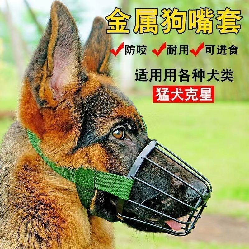 สไตล์ใหม่โลหะ Anti-Bite Anti-Break-off สุนัข Muzzle Strong ทนทานน้ําดื่มม้าสุนัขขนาดใหญ่-Scale สุนัข