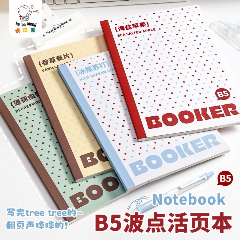[Kaba Bear] Polka Dot Crispy Notebook สมุดโน๊ตหลวม B5 บันทึกหนาแนวนอน Line สมุดบันทึกออกกําลังกายสมุ