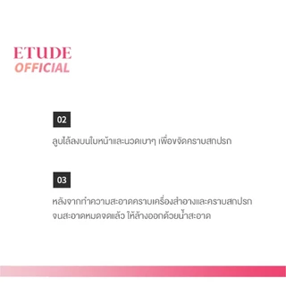 Baking Powder B.B Deep Cleansing Foam (160 ml) อีทูดี้ โฟมล้างหน้า