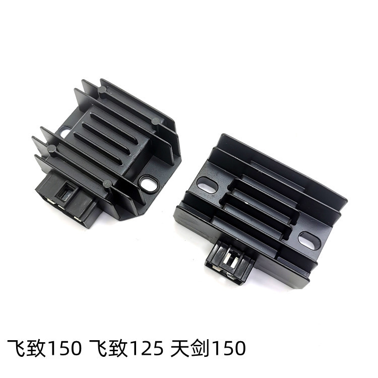 เหมาะสําหรับรถจักรยานยนต์ Yamaha JYM150-7-8 YS Feizhi YBR150Z Sky Sword Charger Rectifier