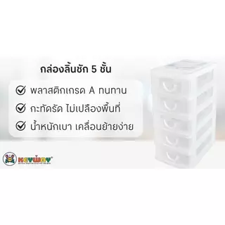 KEYWAY กล่องลิ้นชักใส่ของอเนกประสงค์ รุ่น CK-125 สีขาว-ใส