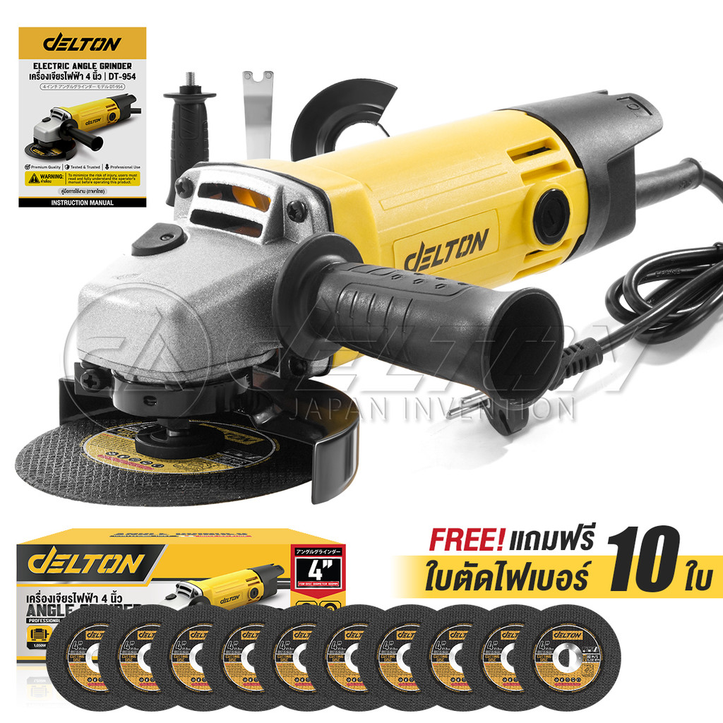 DELTON เครื่องเจียรไฟฟ้า 4 นิ้ว 1050 วัตต์ พร้อมด้ามจับและฝาครอบป้องกัน Angle Grinder รุ่น DT-954 แถมฟรี! ใบตัด 10 แผ่น