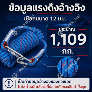 12mm*40m เชือกโรยตัว เชือกปีนเขา อุปกรณ์ปีนเขา อุปกรณ์โรยตัว Climbing Rope w/ Hook High Strength Emergency Safety Fire