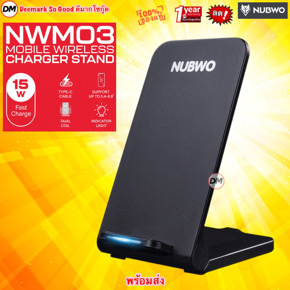 ส่งเร็ว NUBWO NWM03 15W Fast Mobile Wireless Charger Stand ที่ชาร์จแม่เหล็ก แท่นชาร์จ ไร้สาย ชาร์จแบตไร้สาย ชาร์จเร็ว