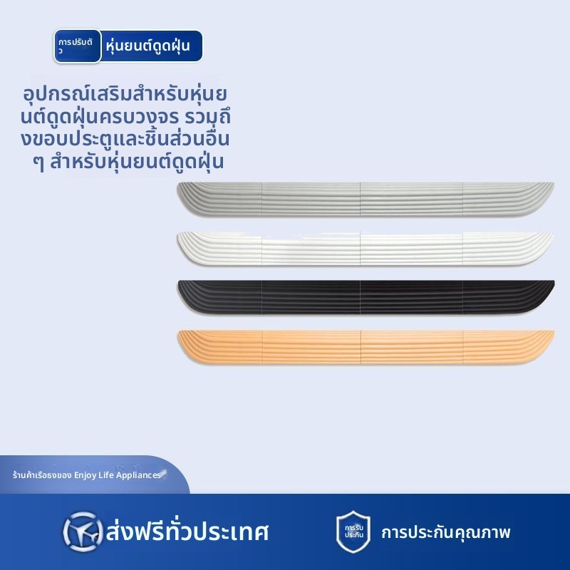 อะไหล่ที่ยกขั้นบันได้ ผ้าอนุญาตขั้วประตู ที่ลื่นขึ้นบันได้ มั่นคงอินทรีย์ สำหรับเครื่องถูพื้น Tineco