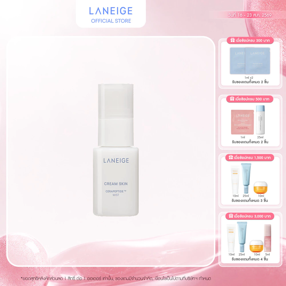 Laneige Cream Skin Cerapeptide Mist 30ML