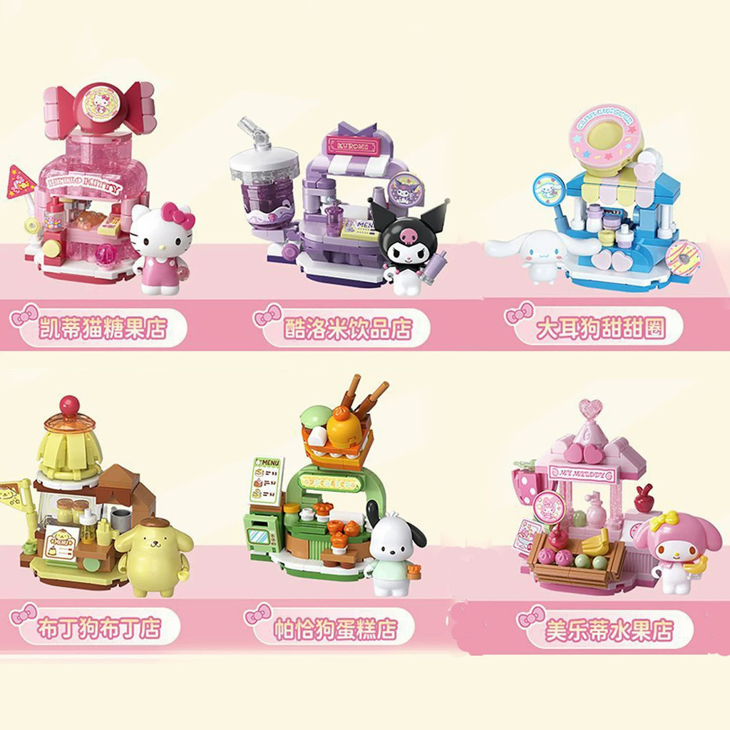 K KP บล็อกตัวต่อที่ยอดเยี่ยม Sanrio Food Shop Series Mystery Box hellokitty Building Blocks ของเล่นว