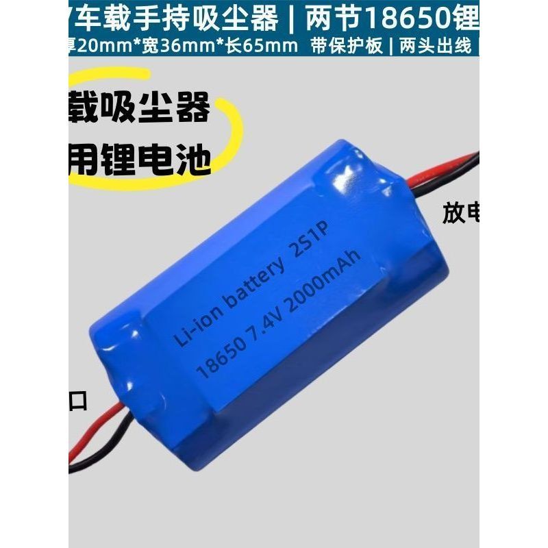 เครื่องดูดฝุ่นแบบมือถือ แบตเตอรี่ลิเธียมแบบสองสาย 7.4v, ปั๊มลมรถยนต์ 18650 กำลังสูง, ช่องจ่ายลมสองด้