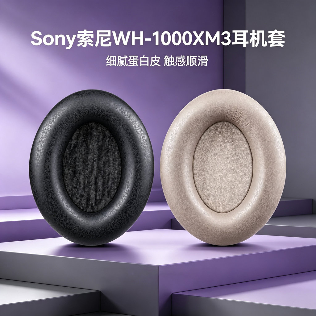เหมาะสําหรับ Sony Sony WH-1000XM3 หูฟัง wh1000xm3 Earmuffs Sony xm3 หูฟัง Earmuffs ฝาครอบฟองน้ําหูเบ