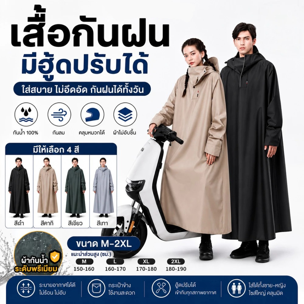 ชุดกันฝนขี่มอเตอร์ไซค์ กันน้ำ 100% เสื้อกันฝนแบบชิ้นเดียว การออกแบบที่กว้างขึ้น ไม่เปียกง่าย