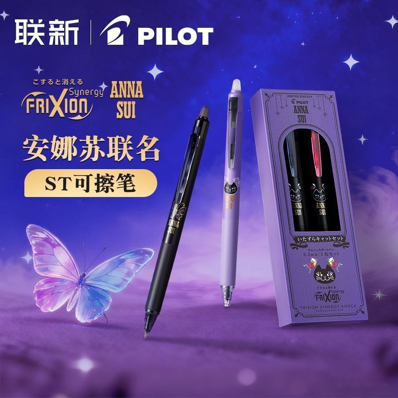 pilot The new Baichaemo pen is now available and can be pressed to activate anna0.512y Friction sui 