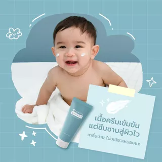 Organic Ground Squsqu Cream | ครีมทาผิว ออร์แกนิคจากเกาหลี เสริมเกราะป้องกันผิวเด็ก ด้วยสควาเลน