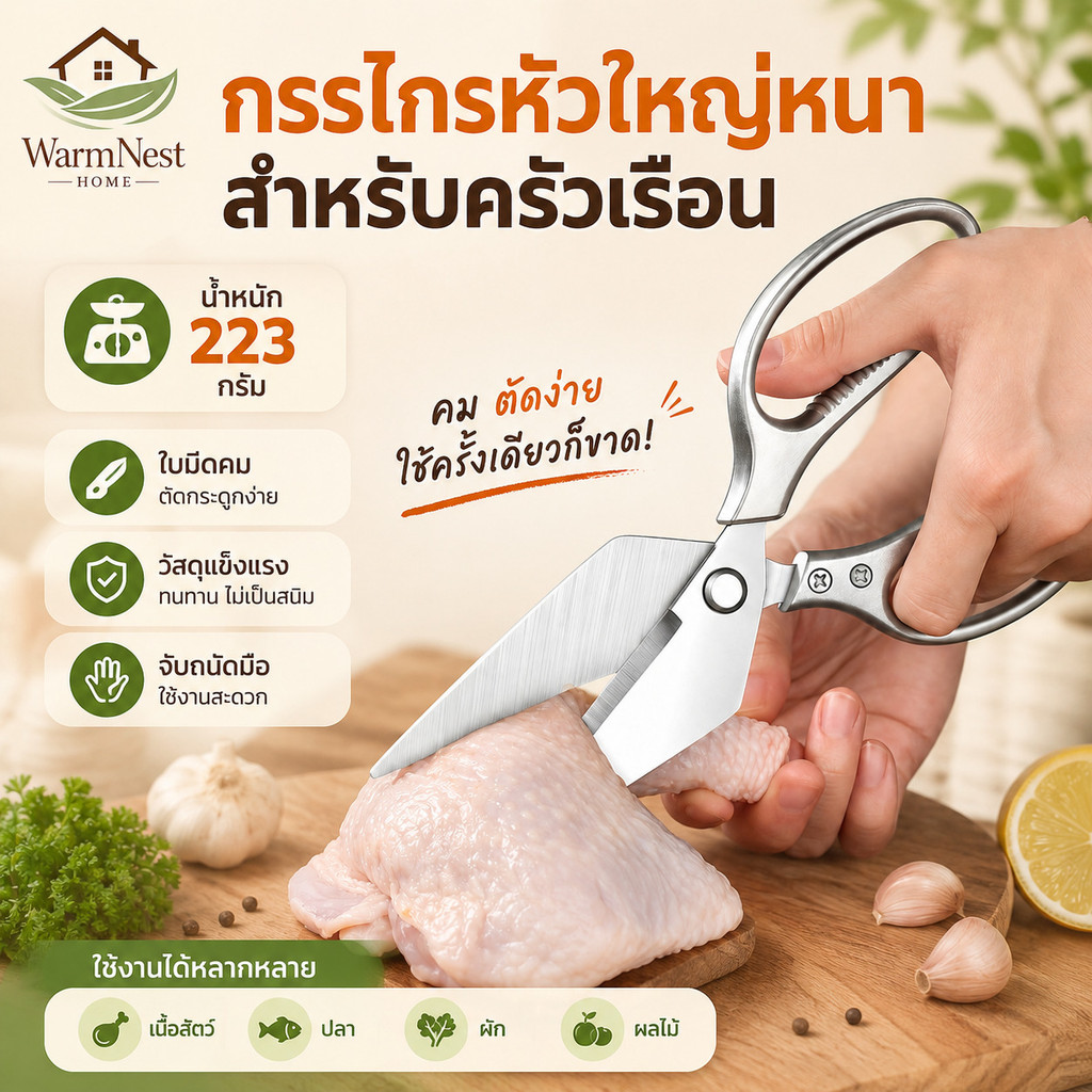กรรไกรทำอาหาร กรรไกรทำครัว สำหรับทำครัว สแตนเลส ตัดเนื้อ ไร้สนิม ด้ามจับอลูมิเนียม/กรรไกรตัดกระดูกในครัวเรือน