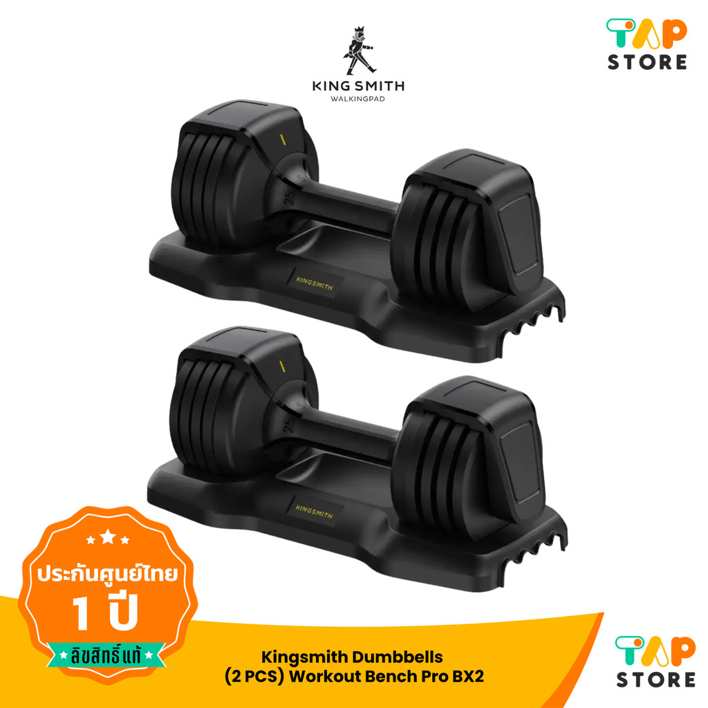 KINGSMITH Dumbbells For Workout Bench Pro BX2 Matching 11.5 Kg ดัมเบลปรับน้ำหนัก (FWAD25) สำหรับเก้า