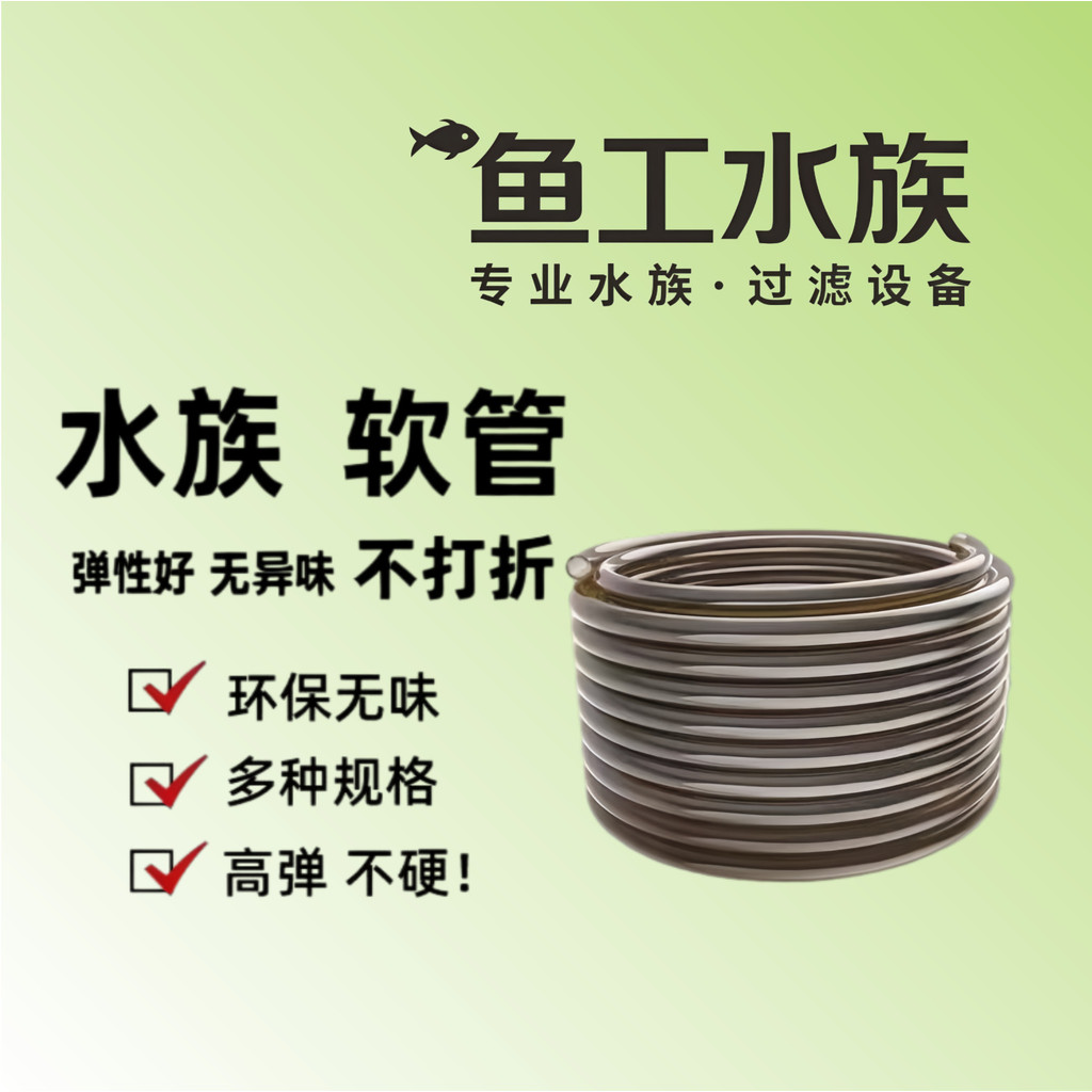 ถังปลาน้ําเปลี่ยนท่อ Aquarium Inlet Outlet ท่อ Sensen ปั๊มจุ่มกรอง Inlet Outlet ท่อท่อ