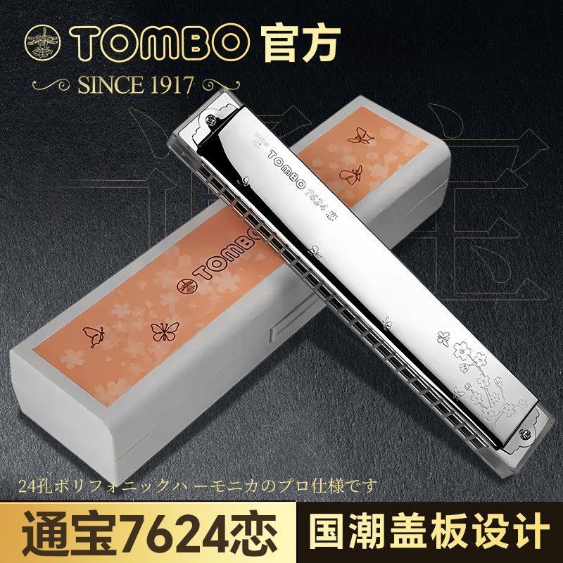 ญี่ปุ่นญี่ปุ่น TOMBO TOMBO อย่างเป็นทางการ 24 หลุม Polyphonic Harmonica 7624 เริ่มต้นผู้ใหญ่ Introdu