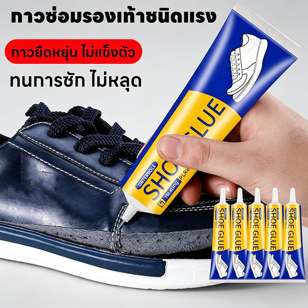 🧴60ML ของแท้นำเข้าจากเยอรมัน กาวซ่อมรองเท้าแข็งตัวภายใน10วินาที ความยืดหยุ่นดี กันน้ำ เหมาะซ่อมรองเท้าหนัง โซฟา