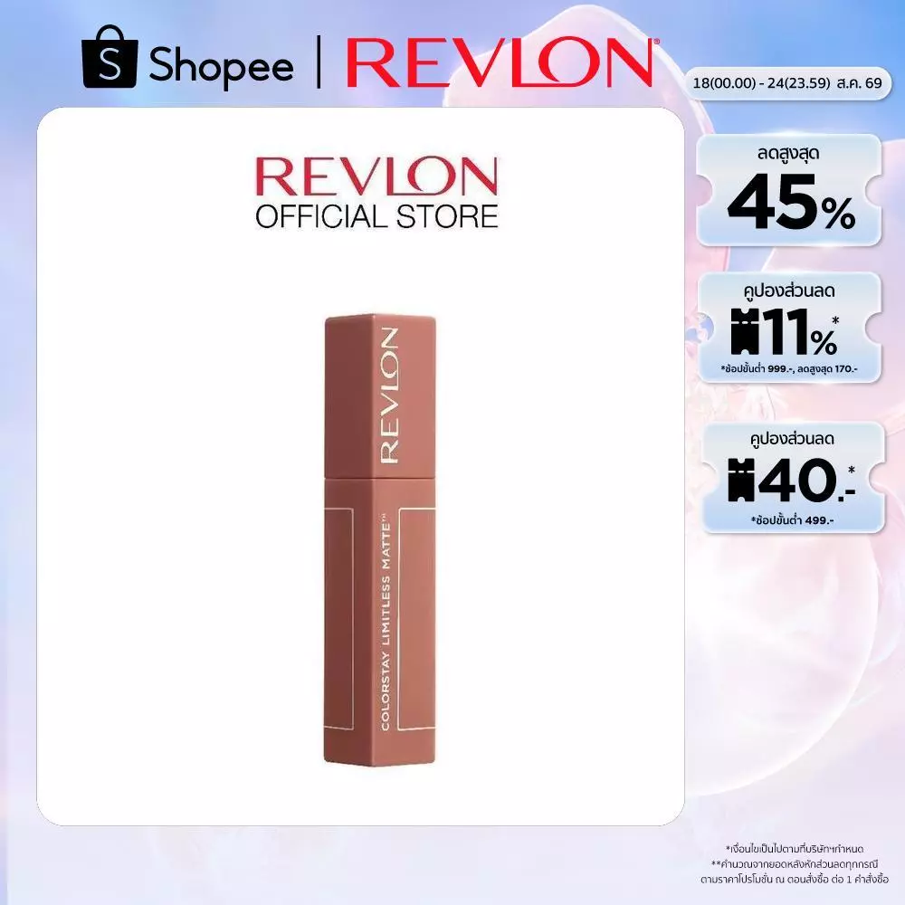 Revlon ColorStay Limitless Matte Liquid Lipstick เรฟลอน คัลเลอร์สเตย์ ลิมิตเลส แมท ลิควิด ลิปสติก