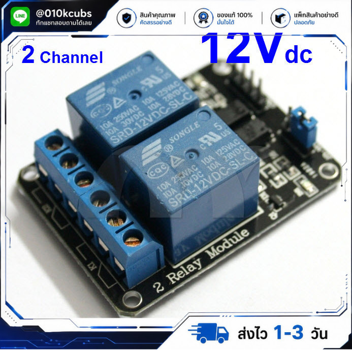 (12V) 2-Channel Relay Module Shield (12V) 2-Channel Relay Module Shield