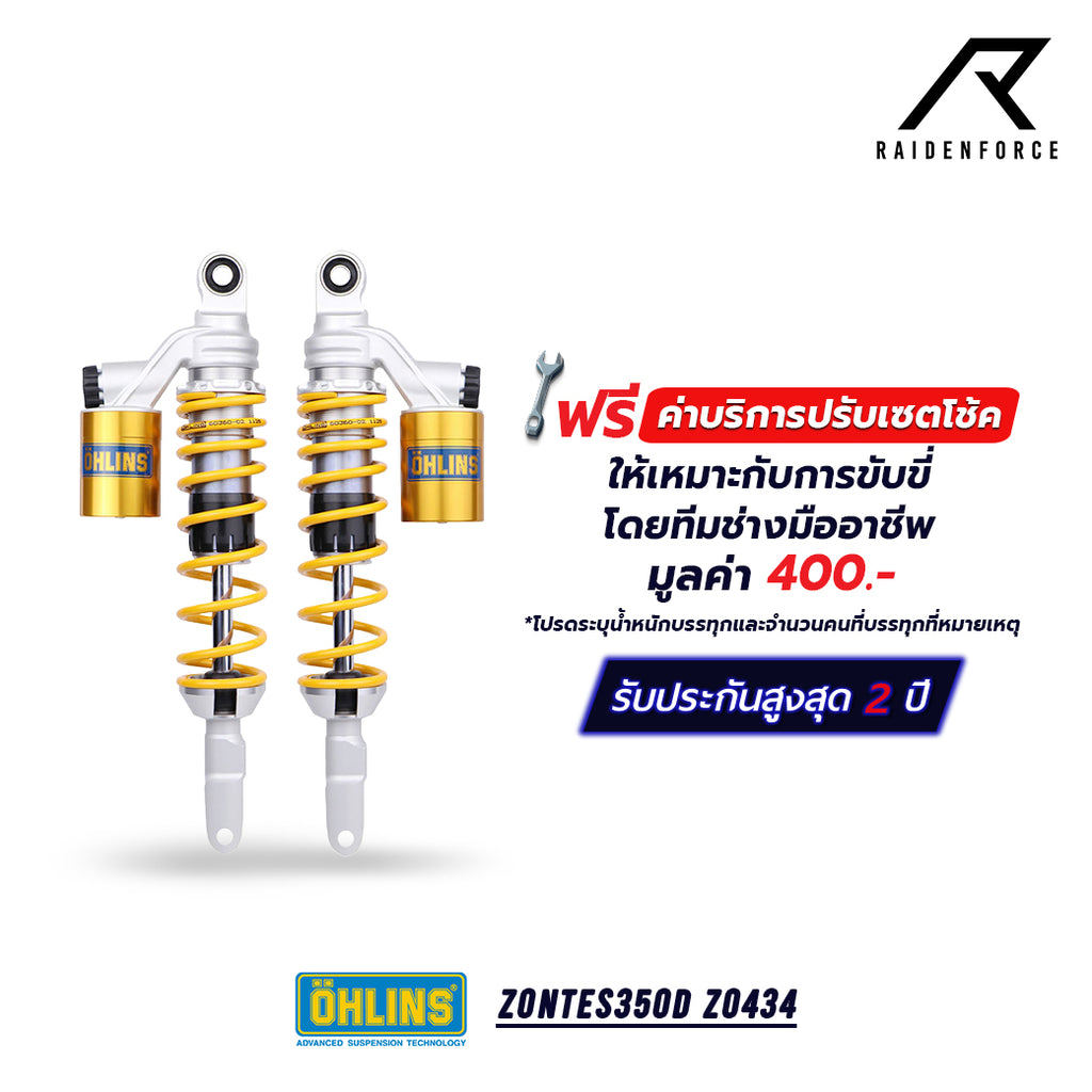 โช้ค Ohlins Zontes350D ZO434