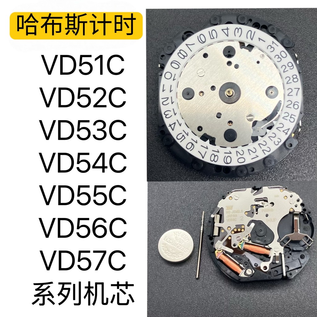 อุปกรณ์เสริมนาฬิกา Japan VD53C Movement Quartz Watch Movement VD57C Movement VD51/52/55/56 Series