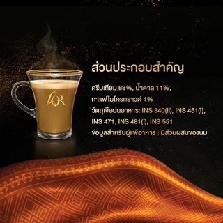 L'OR ESSENSO Colombian Mystique Microground Coffee 2in1 กาแฟลอร์ เอสเซนโซ่ โคลัมเบียน มิสทีค 2อิน1 ขนาด 13 ซอง