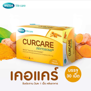 MEGA We care เมก้าวีแคร์ CURCARE (3x10's) เคอเเคร์ ผลิตภัณฑ์เสริมอาหาร 30 เม็ด (CU030I)