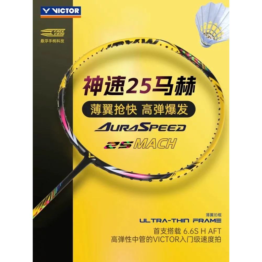 VICTOR VICTOR Victory ไม้แบดมินตัน Speed Racket ARS-25MACHI Speed Starter Racket Speed 25 Mach