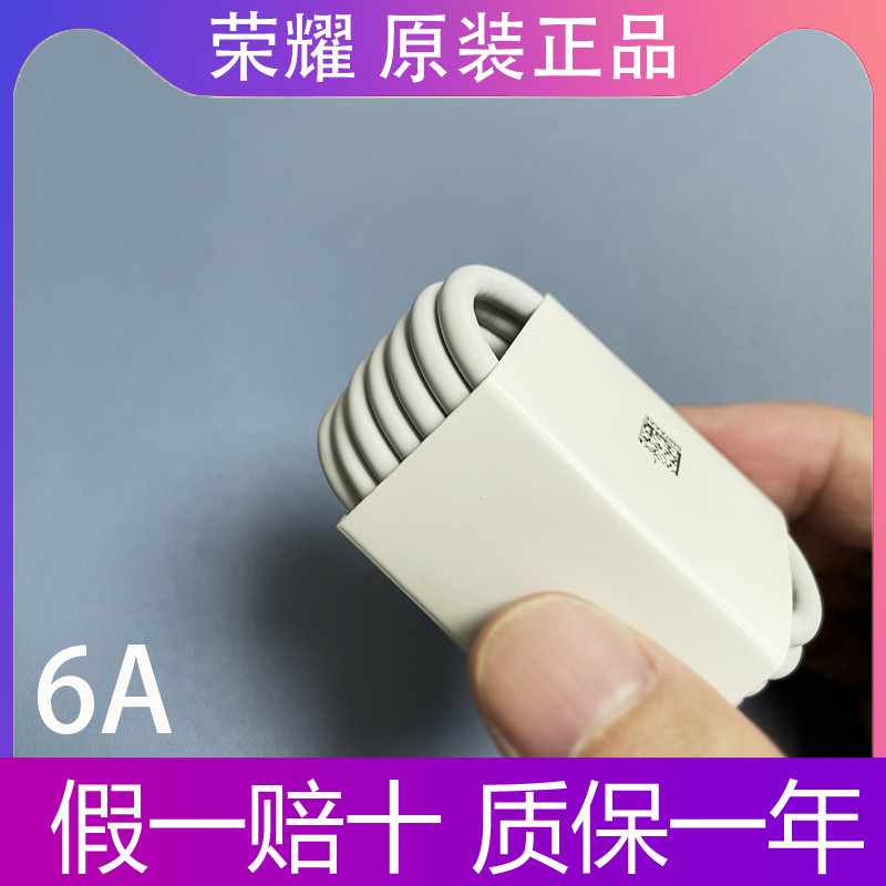 สายเคเบิลข้อมูลเดิม 6A Super Fast Charge 100 W/80 W สายชาร์จ Glory Magic7/7Pro/V3/Vs3/VFlip/6 Suprem