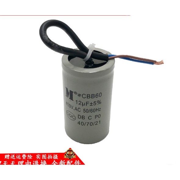 เครื่องซักผ้า CBB60 6UF 8uF 10uF 12uF 15uF 16uF 450V มอเตอร์สตาร์ทตัวเก็บประจุ