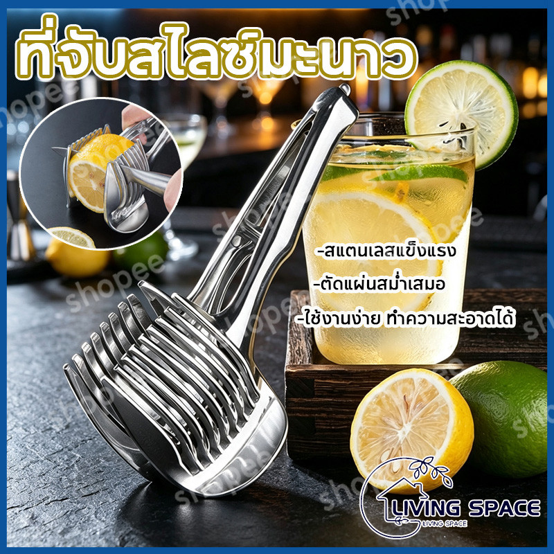 【พร้อมส่ง】เครื่องสไลด์มะเขือเทศ ผลไม้ มะนาว อลูมิเนียมอัลลอย อเนกประสงค์ ทนทาน