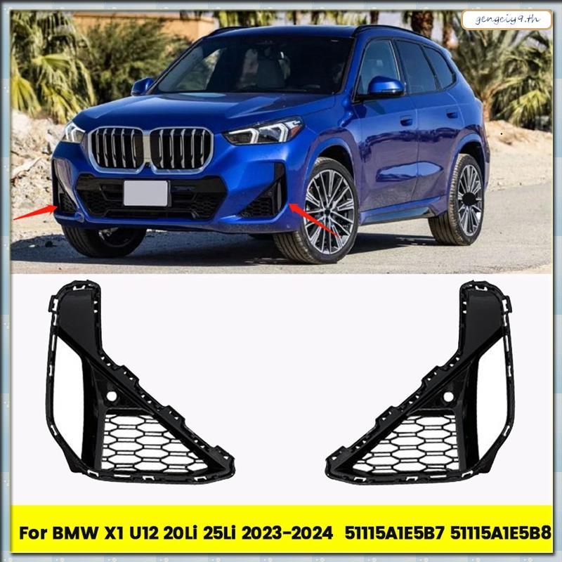 [ZBM] 1 คู่รถกันชนด้านหน้าหมอกโคมไฟ Grille Trim สําหรับ X1 U12 20Li 25Li 2023-2024 51115A1E5B7 5415A